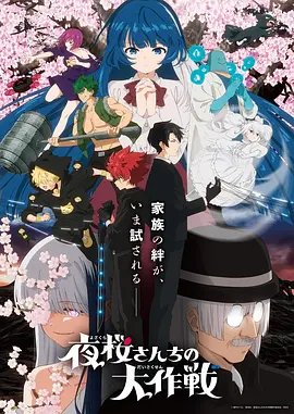 7d影院科幻青春动画星轨信箱海报
